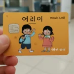 Elementary school pocket money card Nonghyup