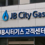 JB City Gas Homepage