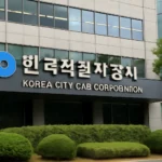 Korea City Gas Corporation