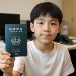 Elementary school student passport issuance