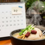 복날 달력